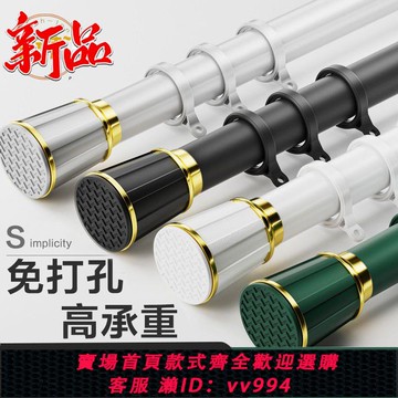 {公司貨 最低價}免打孔窗簾桿伸縮桿晾衣桿臥室衛生間浴簾桿晾衣架升縮衣柜撐桿子