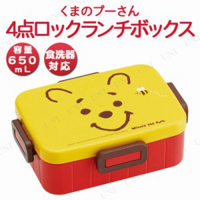 取寄品 4点ロックランチボックス 650ml くまのプーさんフェイス 台所用品 キッチン用品 弁当箱 ディズニー キャラクター 通販 Lineポイント最大1 0 Get Lineショッピング