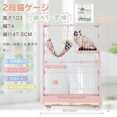 IP65防水 ☆大人気再入荷☆猫 ケージ 2段 ハンモック付 キャットケージ