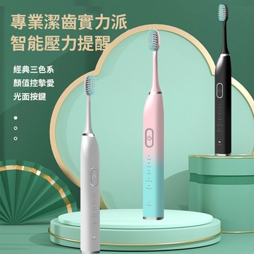 漸變色超聲波電動牙刷 15模式 成人家用超音波充電式男女軟 電動牙刷 usb充電防水電動牙刷 家用成