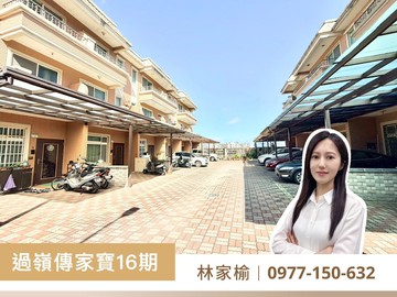 青埔Iris中壢過嶺好市多｜傳家寶16期雙車位｜桃園市觀音區公園三街