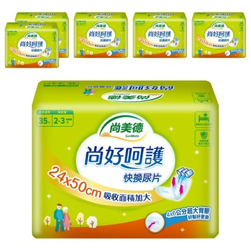 Sun Mate 尚美德 SunMat尚好呵護 快換尿片  日用  1箱  210片