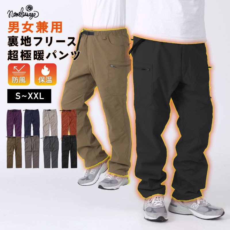 超極暖 裏起毛 暖パン 防寒 冬用 カーゴパンツ クライミングパンツ メンズ レディース ストレッチ ボトムス アウトドア ワークパンツ 大きいサイズ Naop 35 通販 Lineポイント最大get Lineショッピング