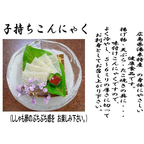 子持ちこんにゃく 190g 10個セット 送料込み クール便 蒟蒻 魚卵 藤利食品 ご当地グルメ 銀座tau 広島 お土産