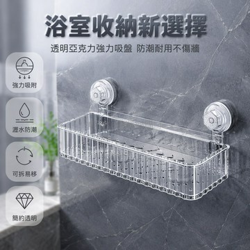 台灣出貨✨ 吸盤式浴室置物架 衛生間壁掛收納架 免打孔化妝品掛架 洗漱台整理架 強力吸附不傷牆 40CM單層雙層