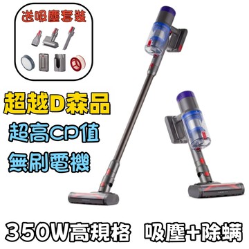 免運+快速出貨【D森同品階】吸塵器 無刷電機 30KPa強吸力 除螨吸塵器 手持吸塵器 無刷吸塵器 無線吸塵器 可拆電池