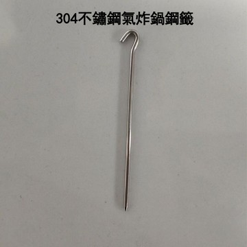 氣炸鍋烤架鋼針 304不鏽鋼 氣炸鍋烤架 304鋼叉 空氣炸鍋燒烤架 鋼針