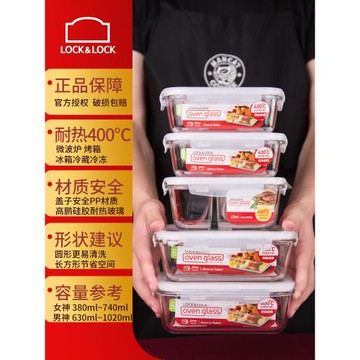 樂扣樂扣玻璃飯盒可微波爐加熱保鮮盒分隔學生上班族便當盒密封碗