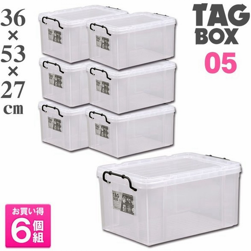 お得な6個セット タッグボックス05 収納ボックス フタ付き プラスチック 通販 Lineポイント最大0 5 Get Lineショッピング