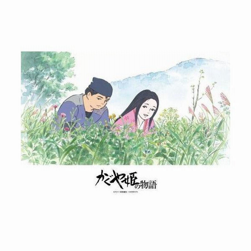 108ピース かぐや姫の物語 捨丸とかぐや姫 (18.2x25.7cm) | LINE