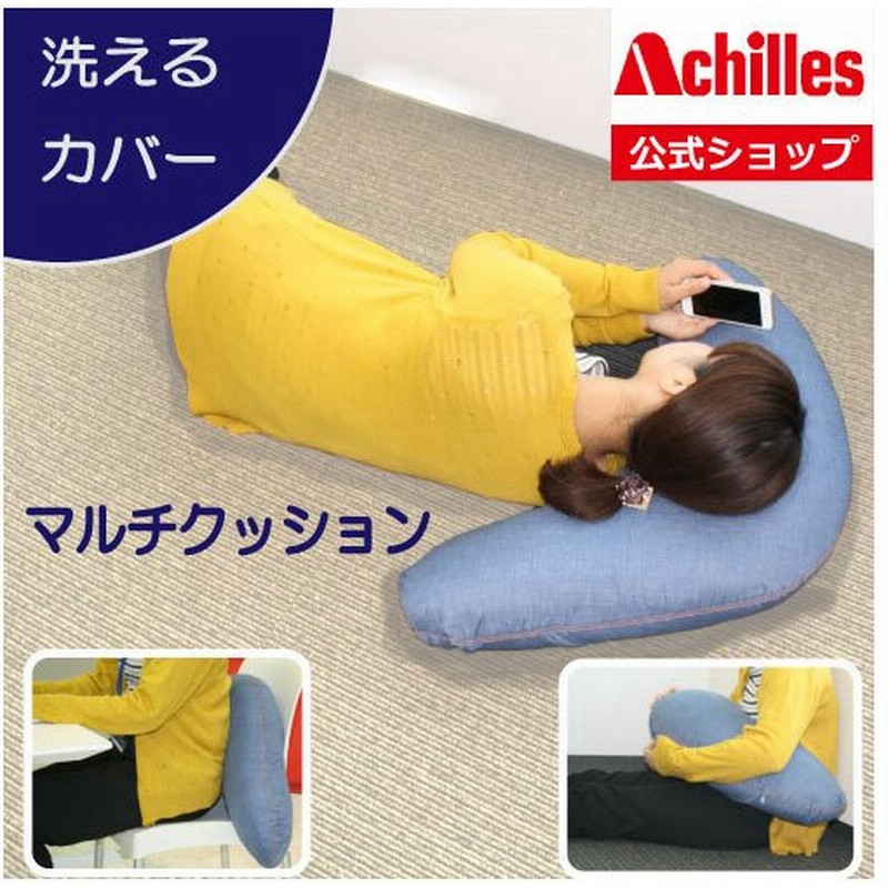 クッション 肘置き デニム調 マルチクッション カバーが洗える カバーリング デスクワーク パソコン クッション スマホ 在宅 通販 Lineポイント最大0 5 Get Lineショッピング