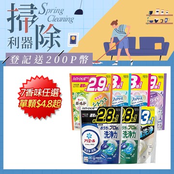 【P&G】ARIEL/BOLD 4D袋裝洗衣球