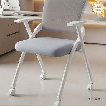 【一椅多用】培訓椅 摺疊椅 會議椅 辦公椅 電腦椅 桌椅一體 帶桌板寫字板 可摺疊收納 會議培訓學習 家用辦公