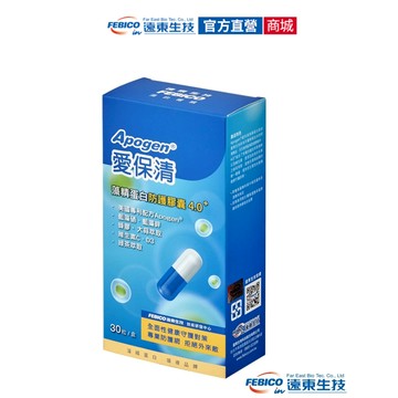 【遠東生技】ApogenR愛保清藻精蛋白防護膠囊4.0+大蒜萃取物 蜂膠萃取物-二代台美專利 防護再升級 官方原廠