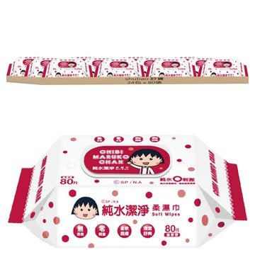 櫻桃小丸子 純水加蓋潔淨柔濕紙巾 無酒精 零刺激 柔軟親膚 清潔舒爽  80張  24包
