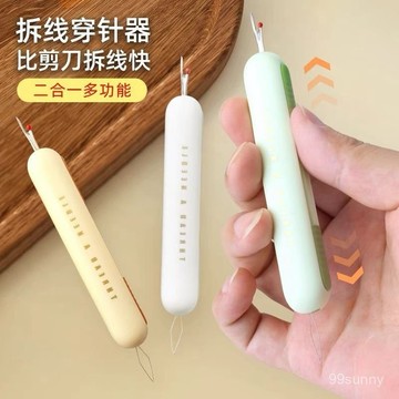 ⚡臺灣現貨⚡雙頭穿針插線神器 穿針引線器 穿針引線器 縫紉穿針 拉線器 多功能插線器 拇指穿針器 手工縫紉工具 穿針