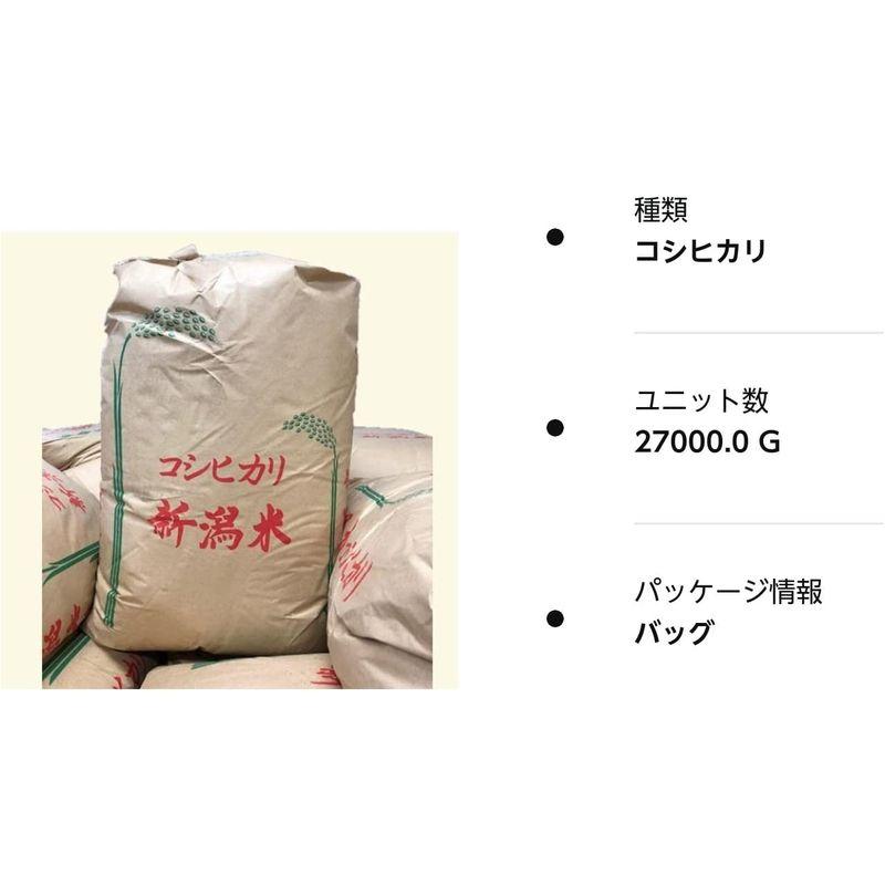 令和4年産 新潟県産 コシヒカリ 白米 ２７ｋｇ