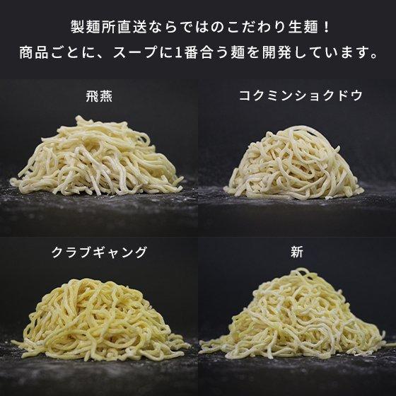 有名店ラーメンまとめ買いセット用ちょい足し購入ページ（単品購入不可）