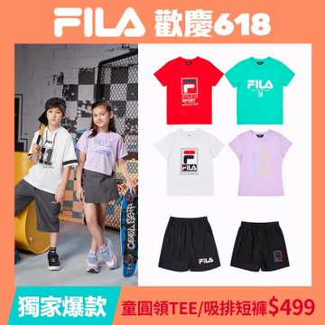 FILA KIDS 男女童圓領TEE/吸排短褲 任選