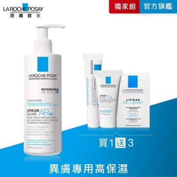 理膚寶水 理必佳極效滋潤霜400ml 小資必備保濕乳霜