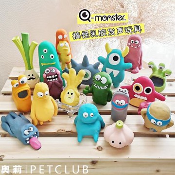 Qmonster寵物狗狗乳膠發聲玩具泰迪比熊西高地成幼犬互動陪伴玩具