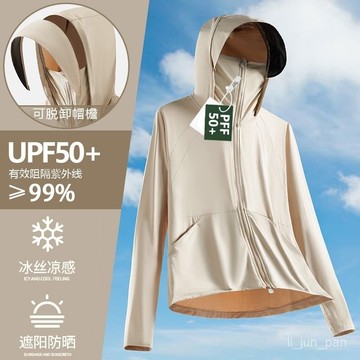 🔥臺灣出貨🔥【2.1萬人收藏】冰絲戶外防曬衣女男夏季透氣防紫外綫薄款冰感皮膚衣帽簷外套衕款