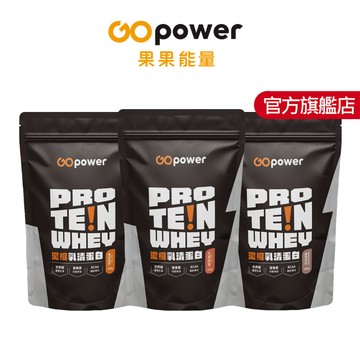 乳清蛋白 囤貨超值組 乳清大包裝任選優惠｜GOpower 果果能量官方旗艦店