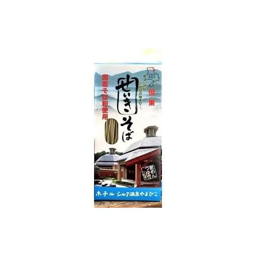 ふるさと納税 兵庫県 豊岡市 せいきそば（1個）