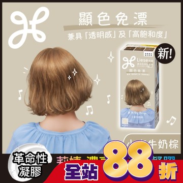 莉婕 濃亮色染髮凝膠 小麥牛奶棕