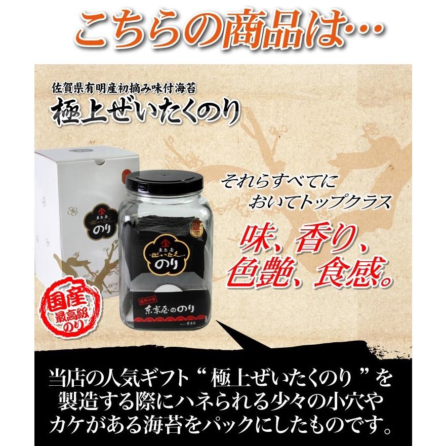 ぜいたくのりギフトはねだし　訳あり　こだわり味付海苔3切30枚　単品　東京屋