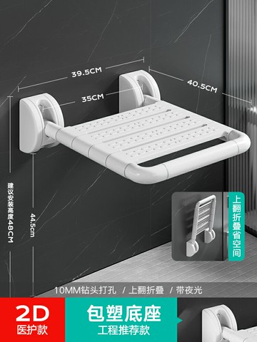 浴室折疊椅 移動馬桶椅 座便椅 浴室折疊凳牆壁淋浴座椅衛生間老人安全防滑浴凳壁椅無障礙洗澡凳『FY00155』