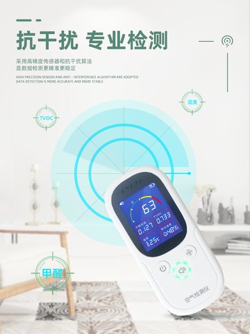 房屋醫生甲醛檢測儀專業家用空氣質量自測盒高精度儀器甲醛測試儀