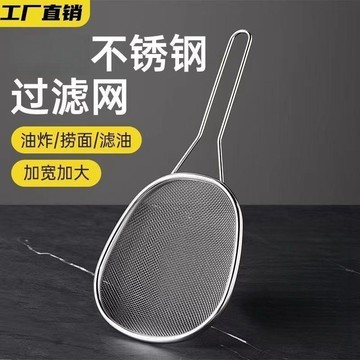 不鏽鋼濾勺廚房油炸漏勺家用超細可懸掛加密瀝水撈麵雙耳台灣出貨