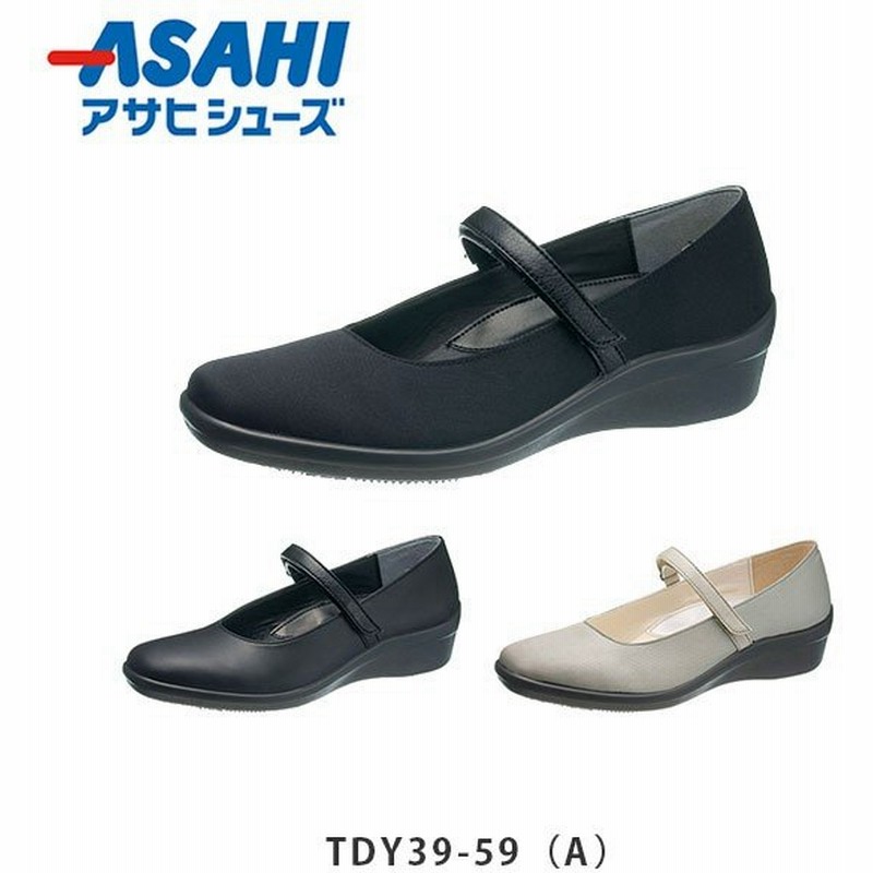 アサヒシューズ レディース パンプス トップドライ Tdy39 59 A Tdy3959 A シューズ ゴアテックス 防水 透湿 通勤 日本製 Asahi Asatdy3959 通販 Lineポイント最大get Lineショッピング