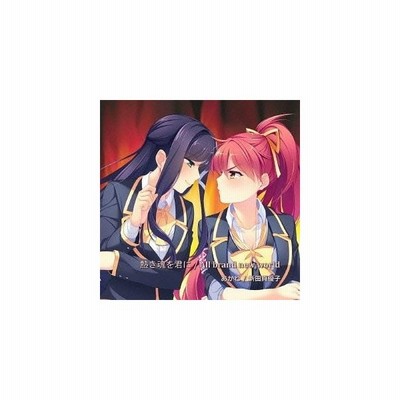 あかね 新田真優子 熱き魂を君に All Brand New World Cd 通販 Lineポイント最大get Lineショッピング