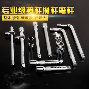 臺灣上新【五金】 套筒連接杆加長杆1/2棘輪扳手工具3/8接杆1/4小飛加長杆轉換器 優選
