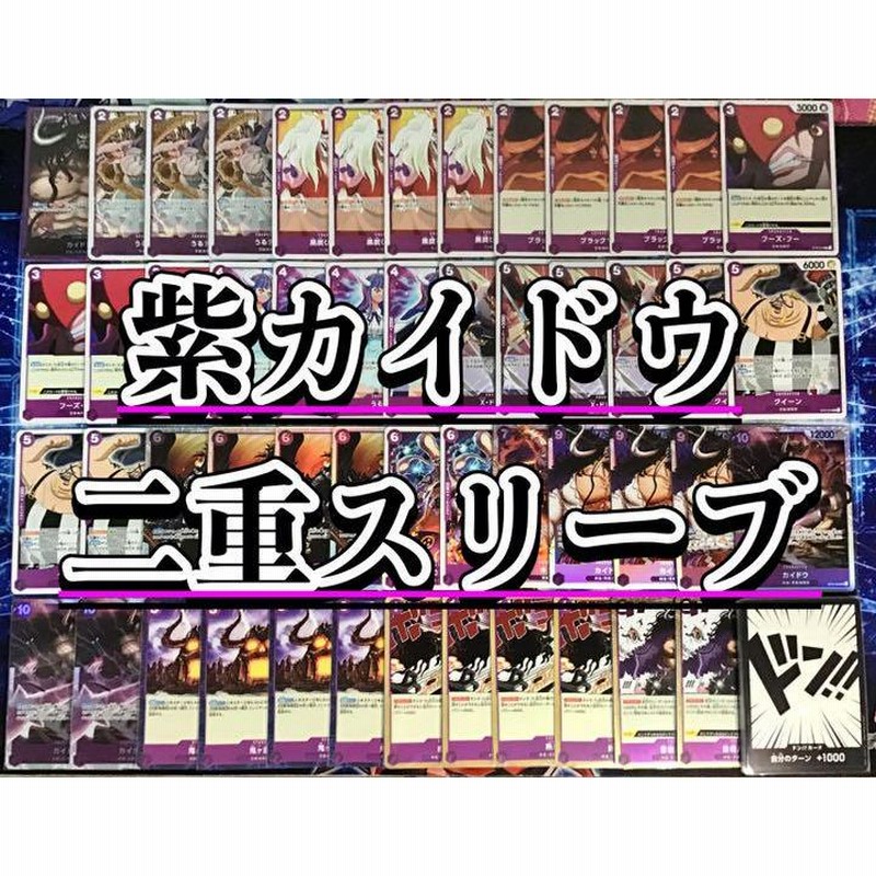 ワンピースカードゲーム うるティ キッド カイドウ