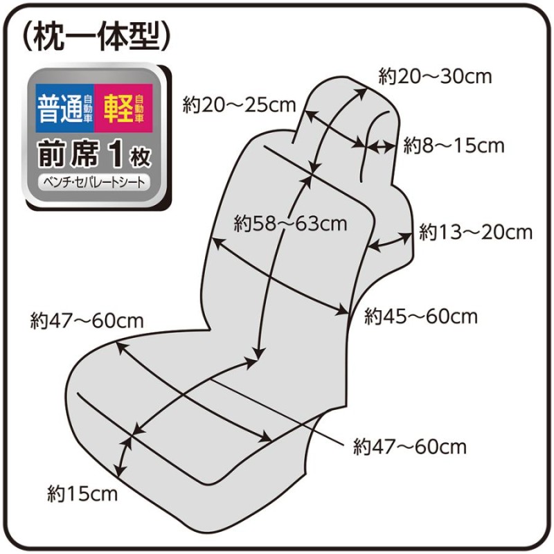 カー シートカバー 夏用 車用 シートクッション 優れ通気性 冷感 ひんやり 汎用 内装 前席 運転席 助手席 後部座席 汚れ防止 軽自動車 普通車 トラック - 3