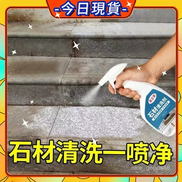 ✨現貨✨石材清潔劑 磁磚清潔劑 地闆清潔劑 浴室清潔劑 浴廁清潔劑 瓷磚清潔劑 地闆清潔 浴室清潔 除水垢 清潔1015