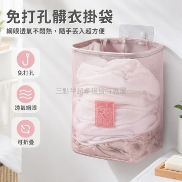 桃園出貨✨ 網紗可折疊髒衣籃 家用壁掛式洗衣房收納筐 粉紅色款
