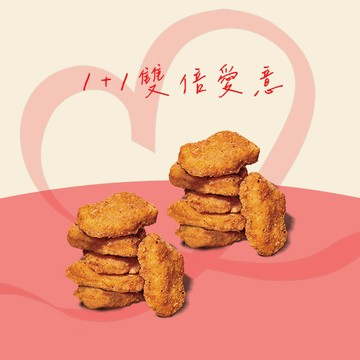 [陪你一起吃堡飽]【漢堡王】6塊雞塊1+1 喜客券
