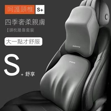 24H出🔥汽車頭枕 車用大腰靠 車用護肩 枕頭車載 頸枕護腰靠墊 記憶棉 汽車靠腰 頭枕 高回彈 車內用品 汽車靠墊