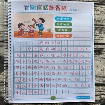 台灣-出貨🔥 繁体版儿童练字帖常用汉字23456789岁描红练习本看图写话