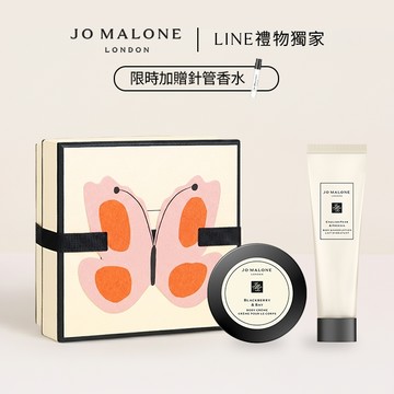 享條紋糖果盒+針管香水【Jo Malone London】快閃限定 | 經典香氛護手護膚雙星禮盒 | 收禮者自選香調
