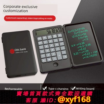 {可打統編 保固一年}多功能手寫板折疊計算器帶液晶畫板企業logo定制伴手禮財務計算器
