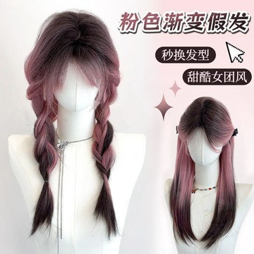 💖貼心百貨💖【粉版暹羅貓】 假髮女粉色漸變長直髮新款cos仿真發整頂全頭套式