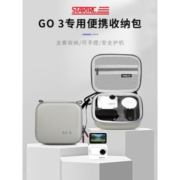 STARTRC適用于Insta360 GO3拇指相機收納包運動相機收納盒便攜手提單機包影石360go3S屏幕鋼化膜保護套配件