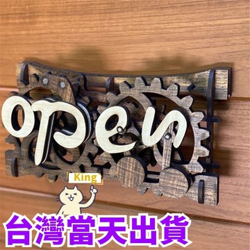 【台灣出貨】Openclosed掛牌門牌 切換门店营业中掛牌 超實用开业打烊上下班开关门木牌 營業牌 營業中 奇葩小物