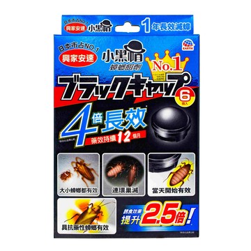 興家安速小黑帽S蟑螂餌劑6入
