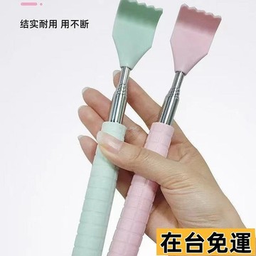 🔥限時低價🔥 癢癢撓家用全身背部抓癢神器老頭樂不求人伸縮抓背器可愛撓癢扒 撓癢器 抓癢棒 癢癢撓 抓癢扒 抓背器 抓